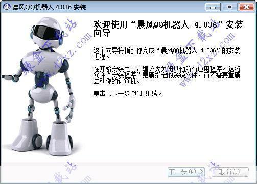QQ机器人的安装与使用教程