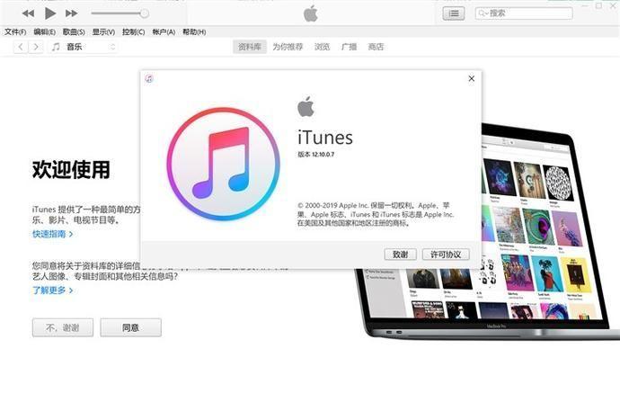 如何在64位操作系统上安装中文版的iTunes