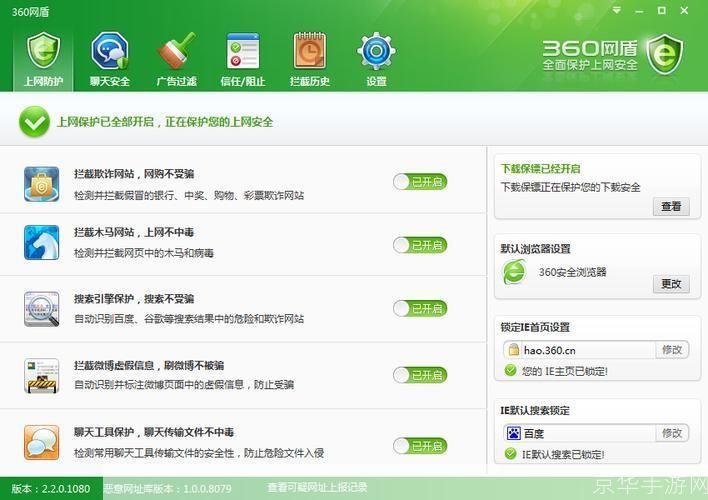 360安全卫士8.2: 360安全卫士8.2：您的电脑安全守护者