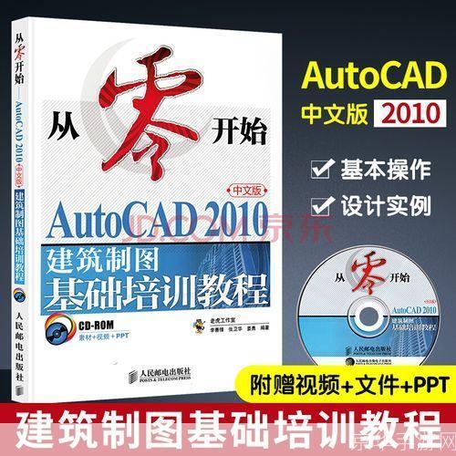 cad2010免费版怎么用: CAD2010免费版使用教程