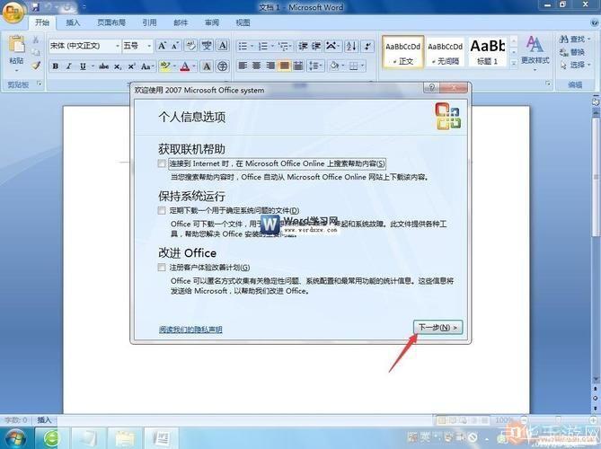 微软办公软件怎么用office2007安装: 详解Office2007安装步骤及使用技巧