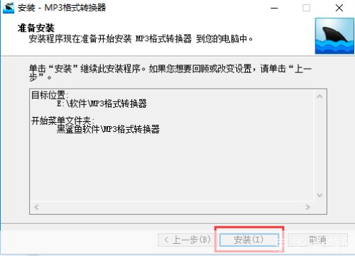 mp3格式转换器怎么安装: 如何安装MP3格式转换器