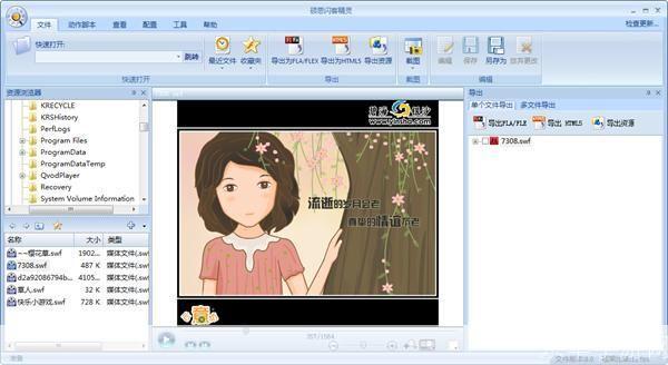 硕思闪客精灵: 硕思闪客精灵：打造个性化的Flash动画
