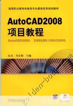 如何使用CAD2008免费版