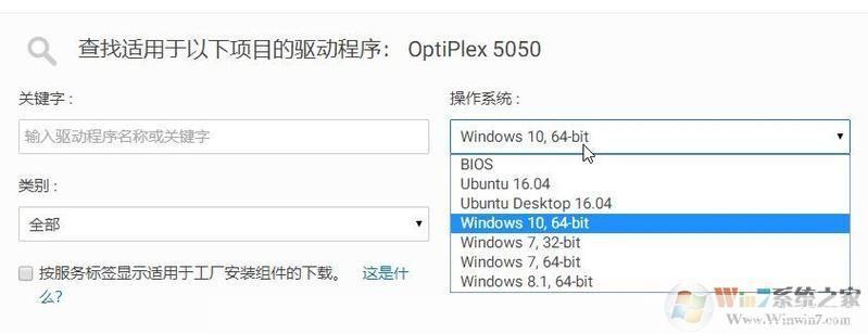 如何从Dell官方网站下载并安装驱动程序