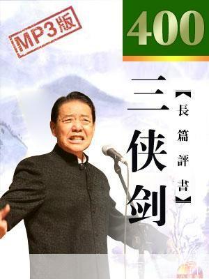 单田芳评书打包怎么安装: 详解单田芳评书打包安装步骤