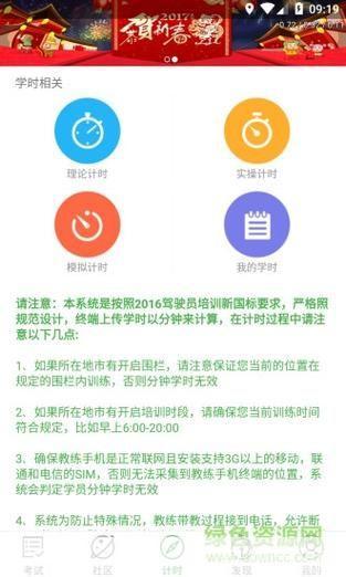 如何安装辽宁学考app官方最新版安卓版
