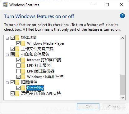 详解DirectX 8.1官方安装步骤