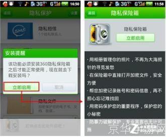 详细步骤教你如何安装安卓360手机安全卫士