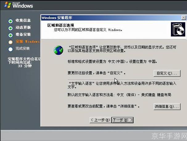 详细步骤指南：如何安装Office 2003办公软件