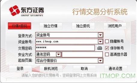 东方证券怎么用: 东方证券使用指南：如何进行股票交易和投资