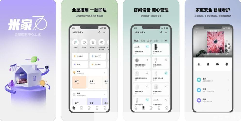 小米系统app: 小米系统APP：科技与生活的完美融合