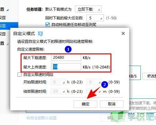 迅雷安装速度慢怎么办？解决迅雷下载速度慢的实用方法