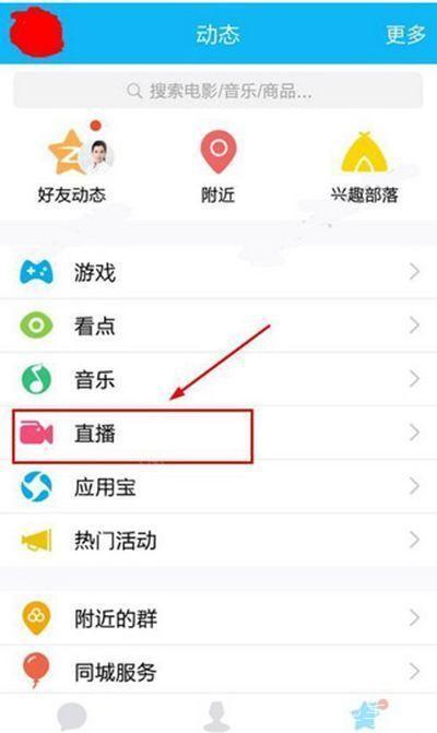 qqlive怎么用: QQLive使用指南：如何轻松观看在线直播