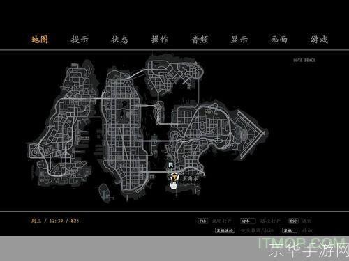 GTA4自由城之章安装教程