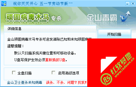 顽固木马专杀大全: 顽固木马专杀大全—— 彻底清除电脑病毒，保护个人信息安全