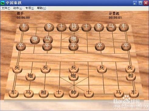 详细步骤教你如何安装天天象棋