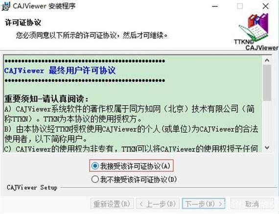 caj阅读器官方怎么安装: 如何正确安装CAJ阅读器官方版