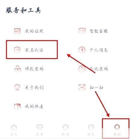 安馨办app怎么安装: 安馨办APP安装指南