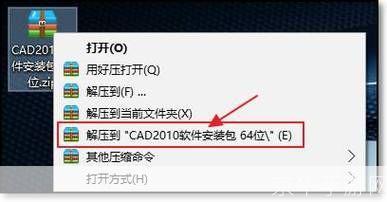 详细步骤指南：如何安装CAD2010