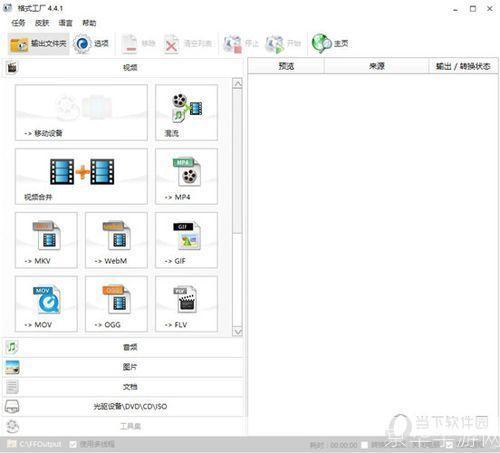 格式工厂怎么安装免费版: 如何安装并使用格式工厂免费版