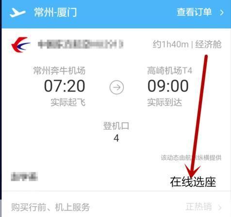 飞猪app怎么用: 飞猪App使用指南：一站式旅行预订平台