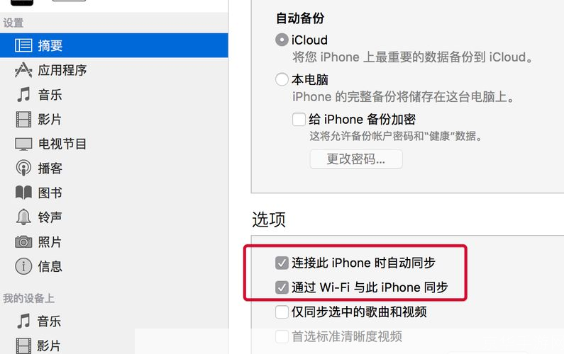 iTunes官方使用指南：如何充分利用苹果的音乐和媒体管理软件