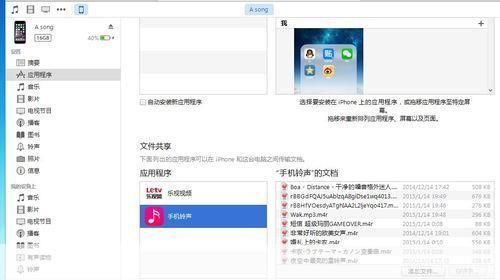 iTunes官方使用指南：如何充分利用苹果的音乐和媒体管理软件