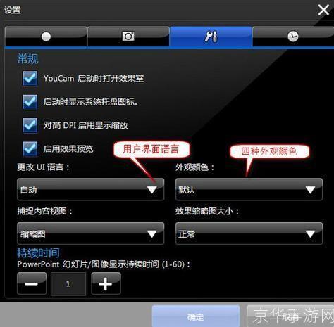 youcam怎么用: YouCam的使用方法详解