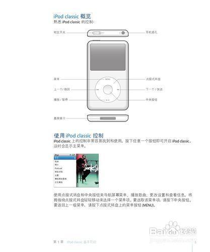 MP3播放器的安装与使用方法