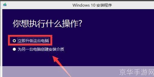 免费升级Windows 7至Windows 10的详细步骤