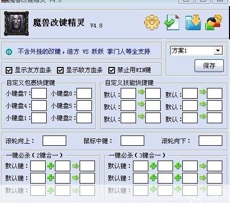 魔兽改建精灵官方怎么用: 详解魔兽改建精灵官方使用方法