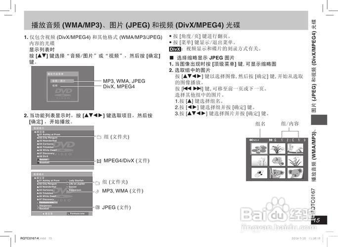 dvd怎么用: DVD播放器的使用方法详解