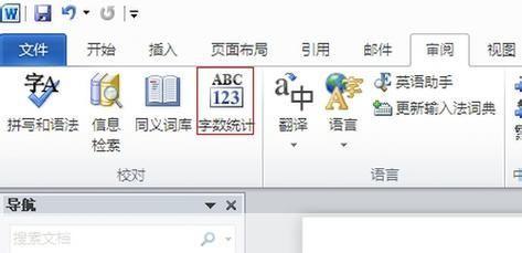 word2012官方怎么用: Word 2012官方使用指南