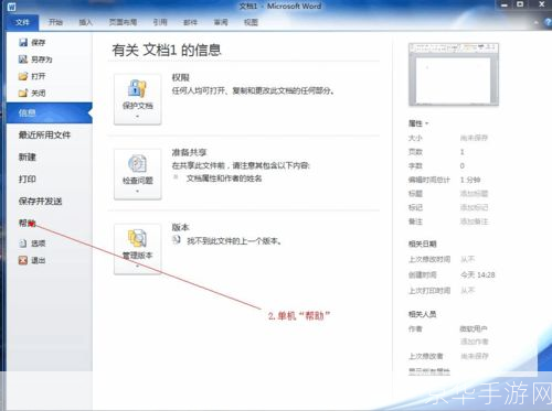 Office 2010激活方法详解