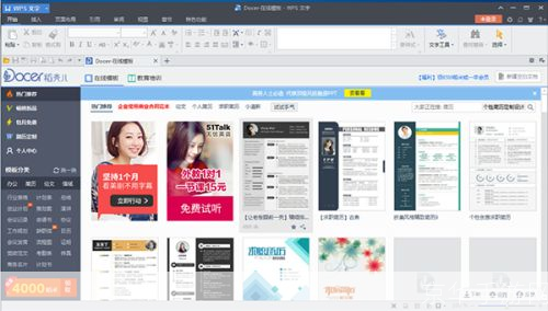 office2011免费版怎么用: 如何使用Office 2011免费版