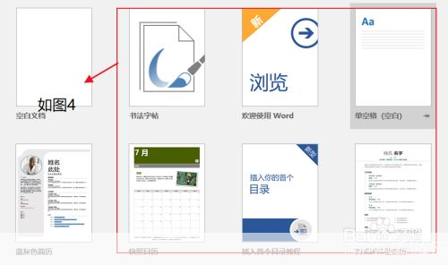 office2011免费版怎么用: 如何使用Office 2011免费版