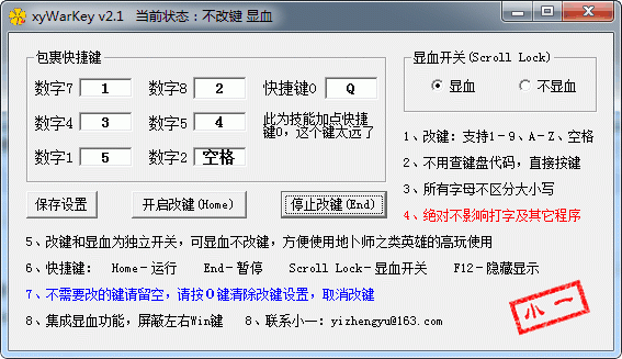 warkey怎么安装: Warkey安装教程：一步步教你如何设置和使用