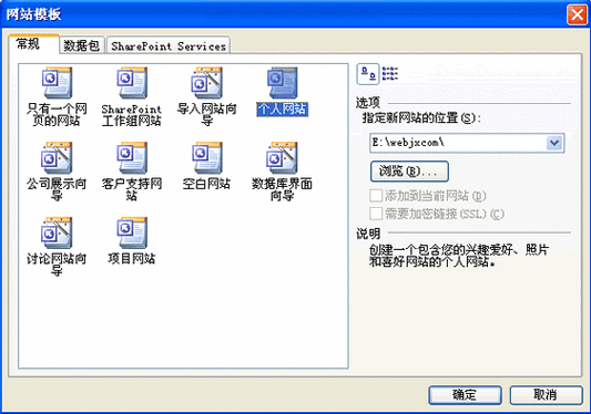 frontpage 2003 免费版怎么用: FrontPage 2003免费版使用指南