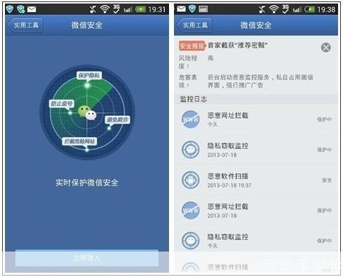 手机安全管家官方怎么安装: 如何安装手机安全管家官方应用