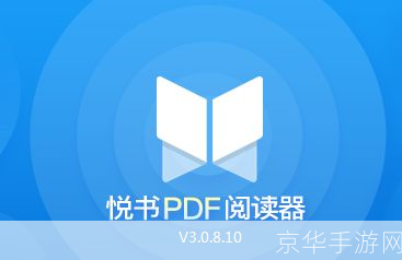 迷你pdf阅读器: 迷你PDF阅读器：轻松阅读PDF文件的利器