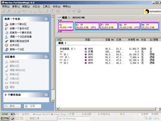 分区魔术师8.0中文版：硬盘管理的强大工具
