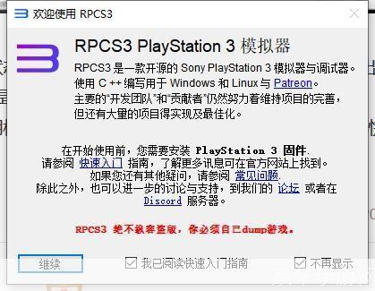 PS3游戏安装指南