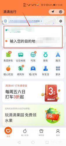 滴滴出行app最新官方怎么安装: 滴滴出行App最新官方安装教程