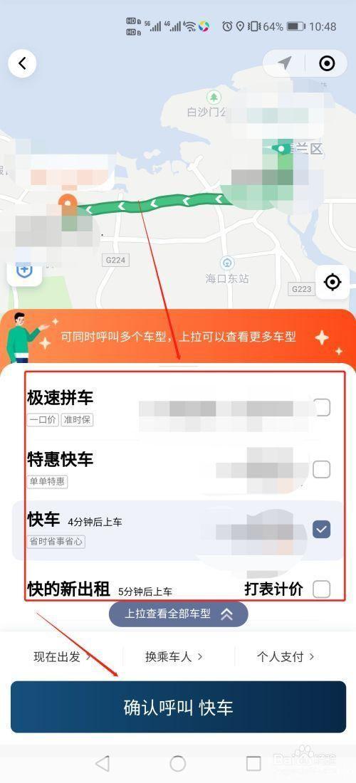 滴滴出行app最新官方怎么安装: 滴滴出行App最新官方安装教程