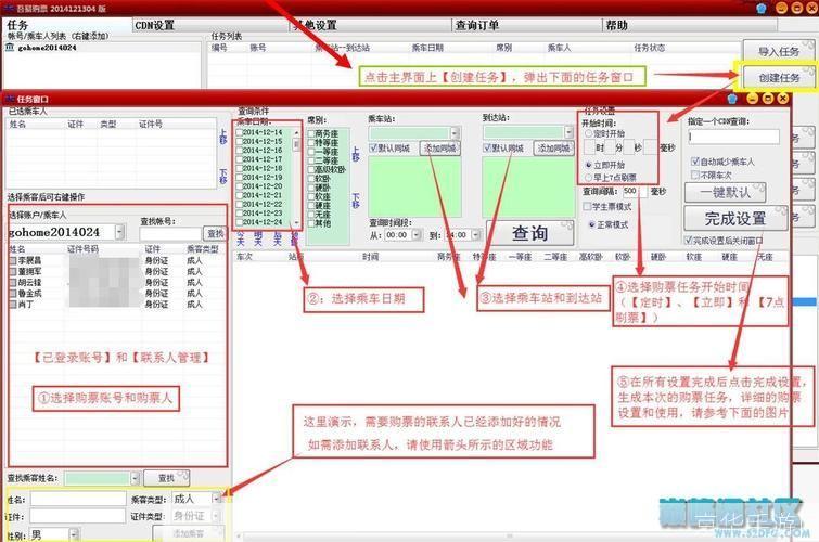 吾易购票怎么安装: 详细步骤教你如何安装和使用吾易购票APP