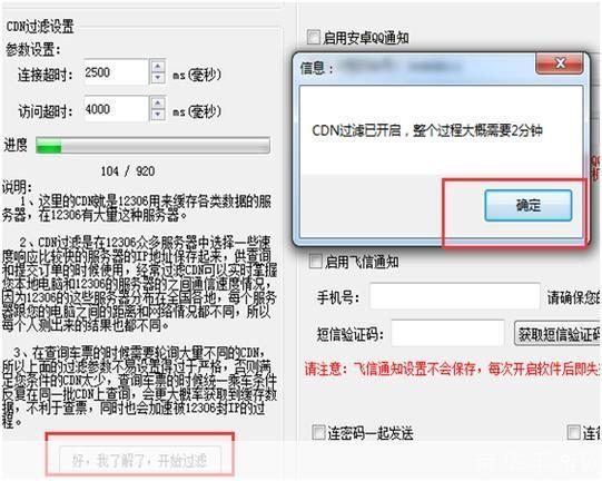 吾易购票怎么安装: 详细步骤教你如何安装和使用吾易购票APP