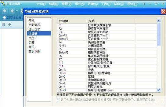 彩虹浏览器怎么用: 彩虹浏览器的使用方法详解