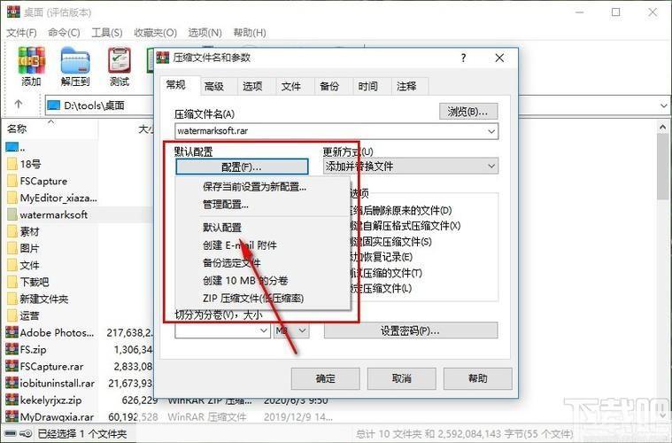 WinRAR解压软件的详细使用教程