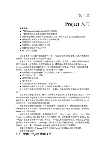 project 2007怎么用: Microsoft Project 2007的详细使用指南